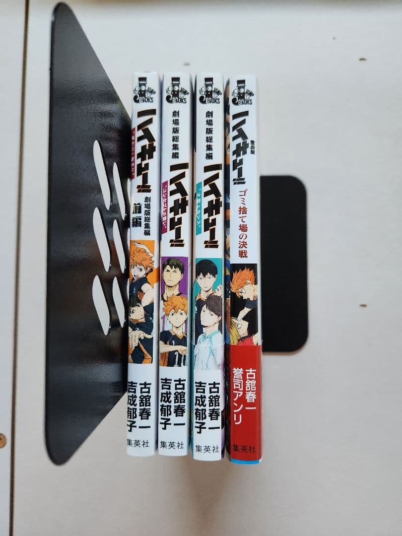 ハイキュー!! 劇場版総集編 小説版4巻セット ※しおり付き - メルカリ