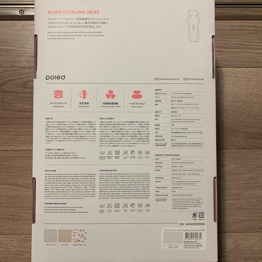 【未使用未開封】エアラブ　ロリポップ