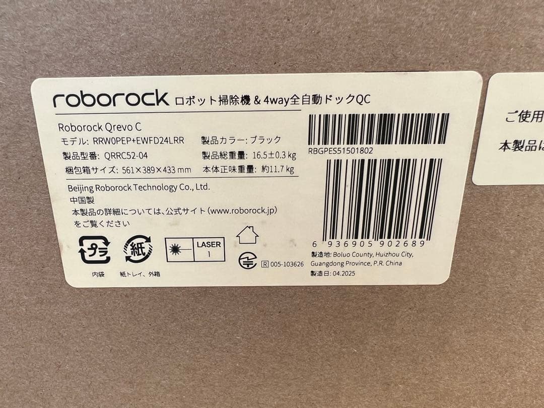 Roborock Qrevo C ロボット掃除機 本体 - メルカリ