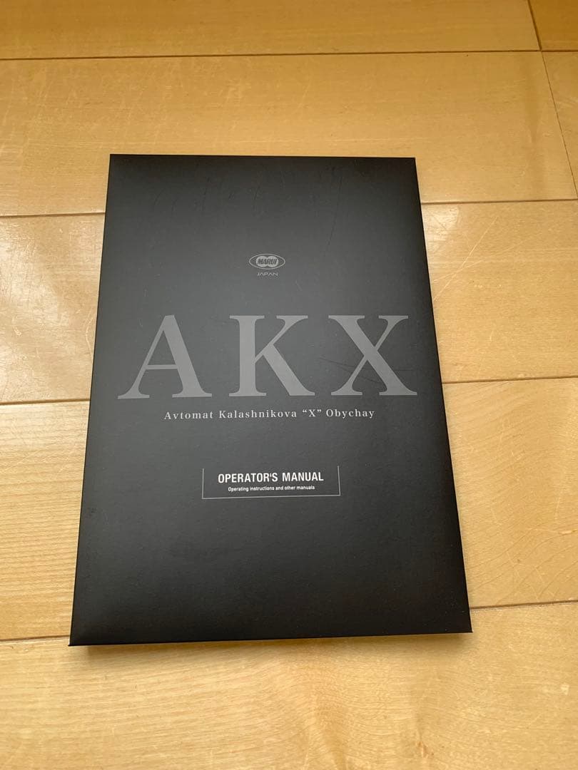 東京マルイ　AKX ガスブローバックマシンガン