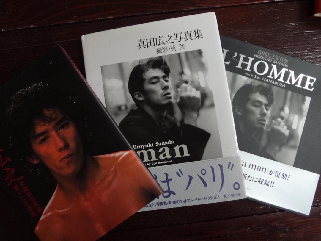 真田広之 写真集3巻セット 入手困難非売品 - メルカリ