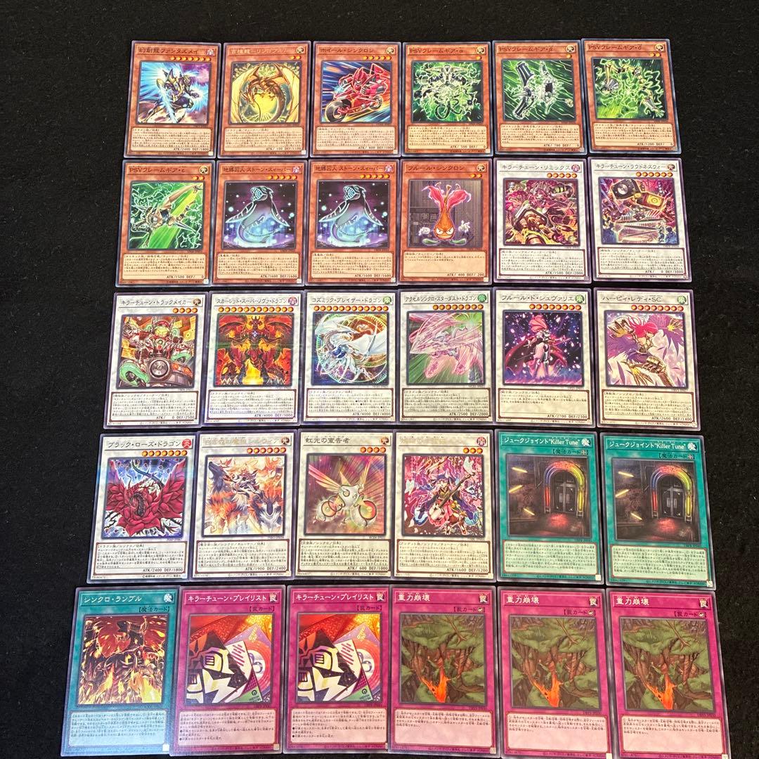 【即日発送】 遊戯王 «キラーチューン» 構築済みデッキ 85枚 日版