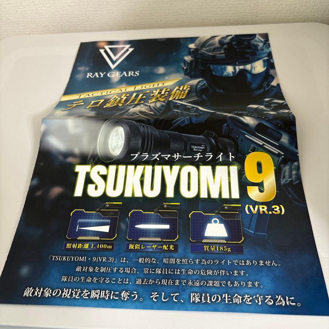 TSUKUYOMI.9 田村装備開発 レイギアーズ フラッシュライト - メルカリ