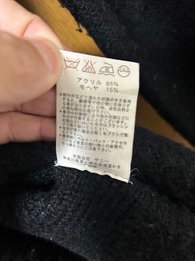 Towncraft Penneys 復刻 モヘアカーディガン黒 M - メルカリ