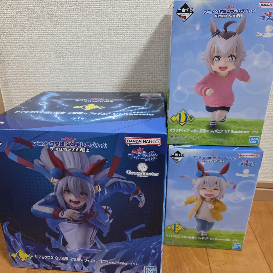 ウマ娘 一番くじ C賞 D賞 E賞 オグリキャップ タマモクロス フィギュア