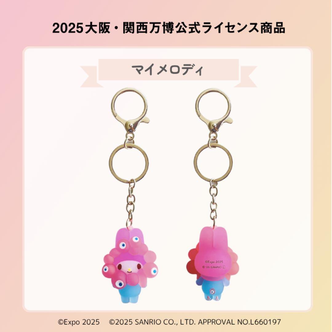 EXPO2025 万博サンリオミャクミャク クリアカラーキーホルダーマイ