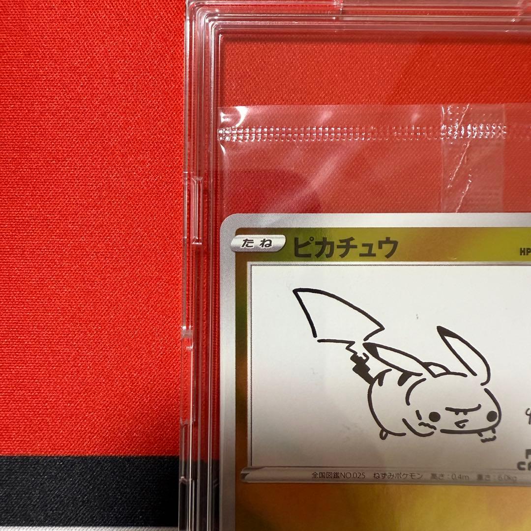 ポケカ 長場雄 ピカチュウ 208/S-P Yu Nagaba【あんしん鑑定】 - メルカリ