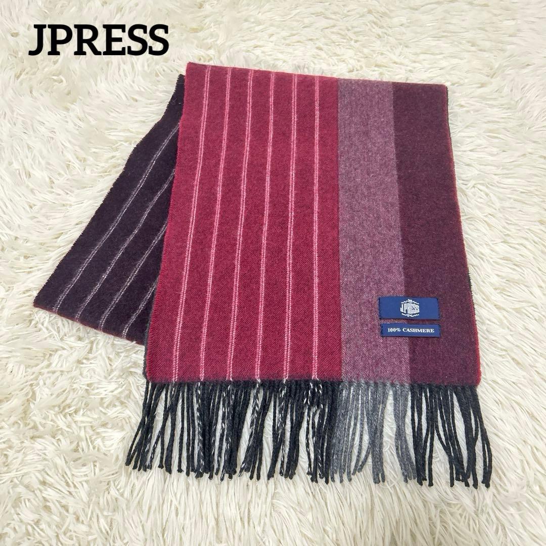 JPRESS ジェイプレス マフラー カシミヤ 100% 赤 グレー フリンジ