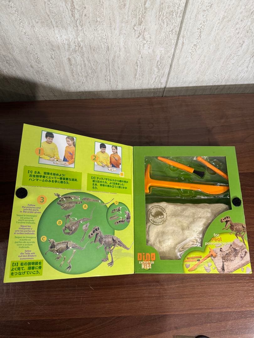 ヤマサン T-Rex Skeleton 化石発掘キット　ティラノサウルス