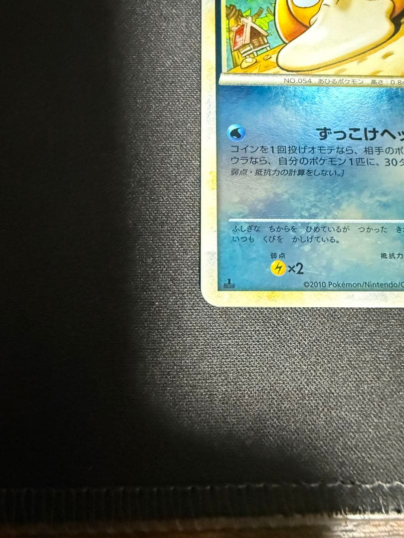 コダック ● L3 頂上大激突 015/080