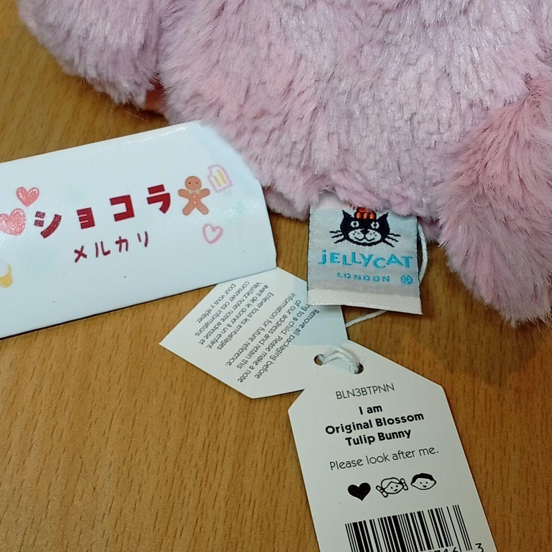  blossom tulip bunny チューリップぬいぐるみ