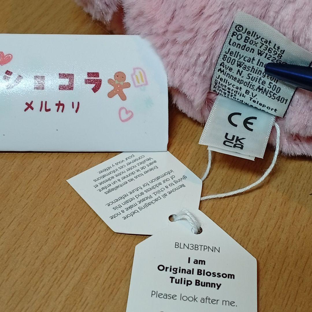  blossom tulip bunny チューリップぬいぐるみ