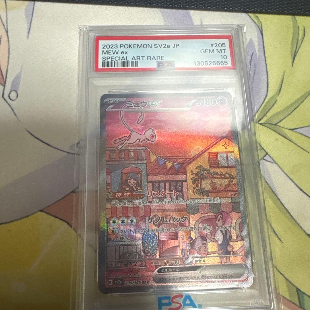 PSA10】ミュウex SAR SV2a ポケモンカード151 205/165 ミュウex SAR SV2a ポケモンカード 151 205/165 PSA10 - メルカリ