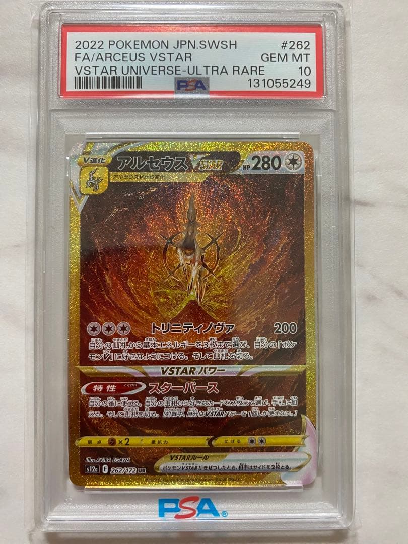 【PSA10】 ポケモンカードゲーム ブイユニ ギラティナ UR