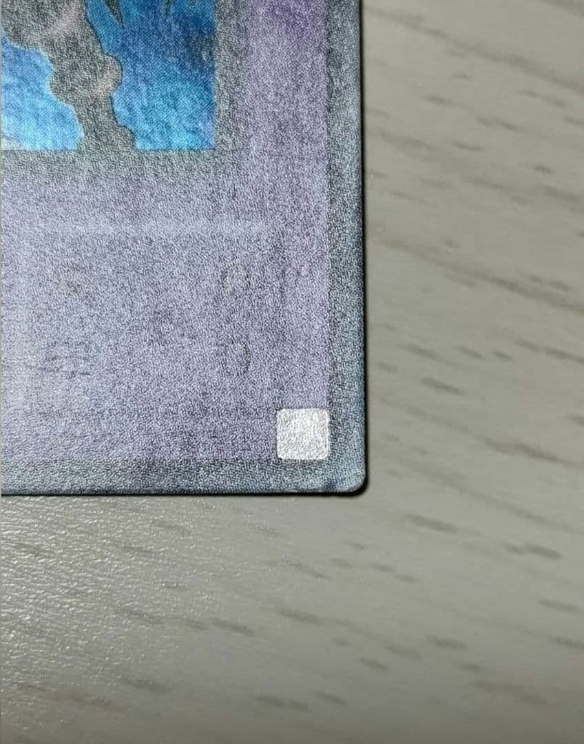 【遊戯王 初期】サウザンド・アイズ・サクリファイス ネームレスエラーカード 希少