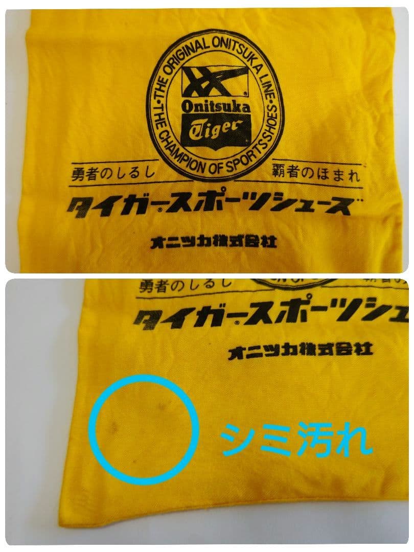 Onitsuka Tiger オニツカタイガー 靴袋 & ミニ サッカースパイク