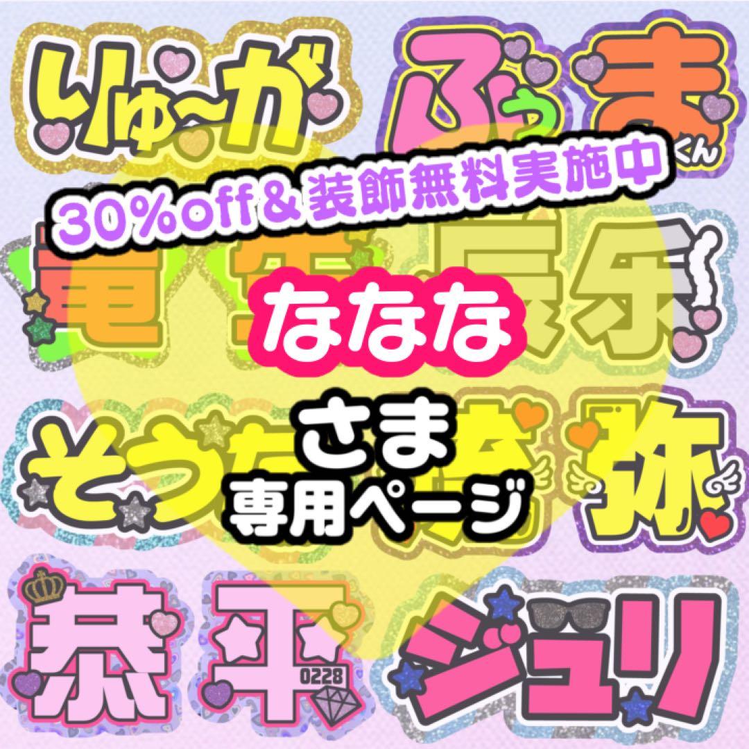 なならな様 うちわ文字 連結 折りたたみ オーダー 団扇屋さん ハングル