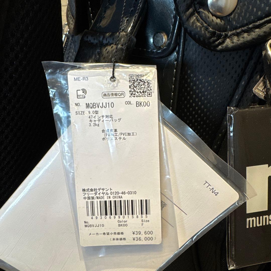 g*n様 マンシングウェア ブラックキャディバッグ《新品未使用》