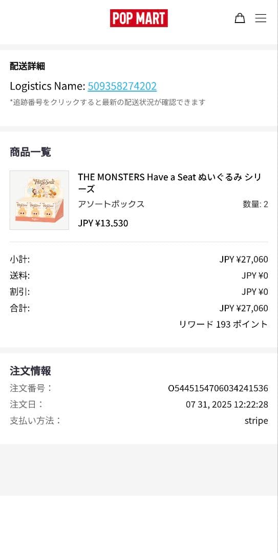 LABUBU POP MART Have A Seatぬいぐるみセット1アソート