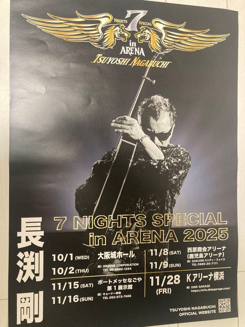 長渕剛 7 NIGHTS SPECIAL ポスター 長渕剛 7 NIGHTS SPECIAL ポスター 長渕剛「7 NIGHTS SPECIAL in ARENA