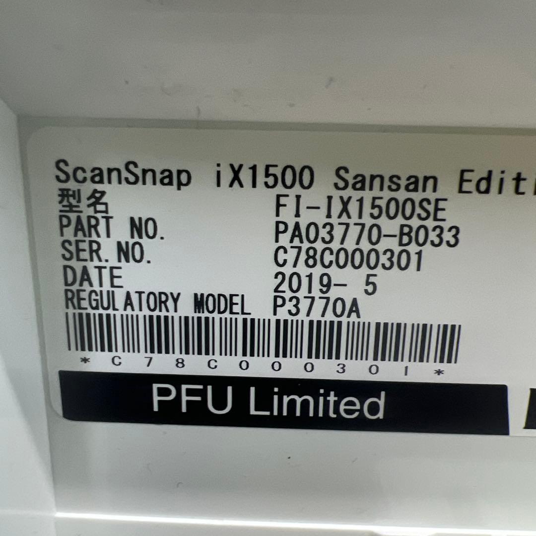 scansnap ix1500サンサンエディション回数僅か791回 - メルカリ