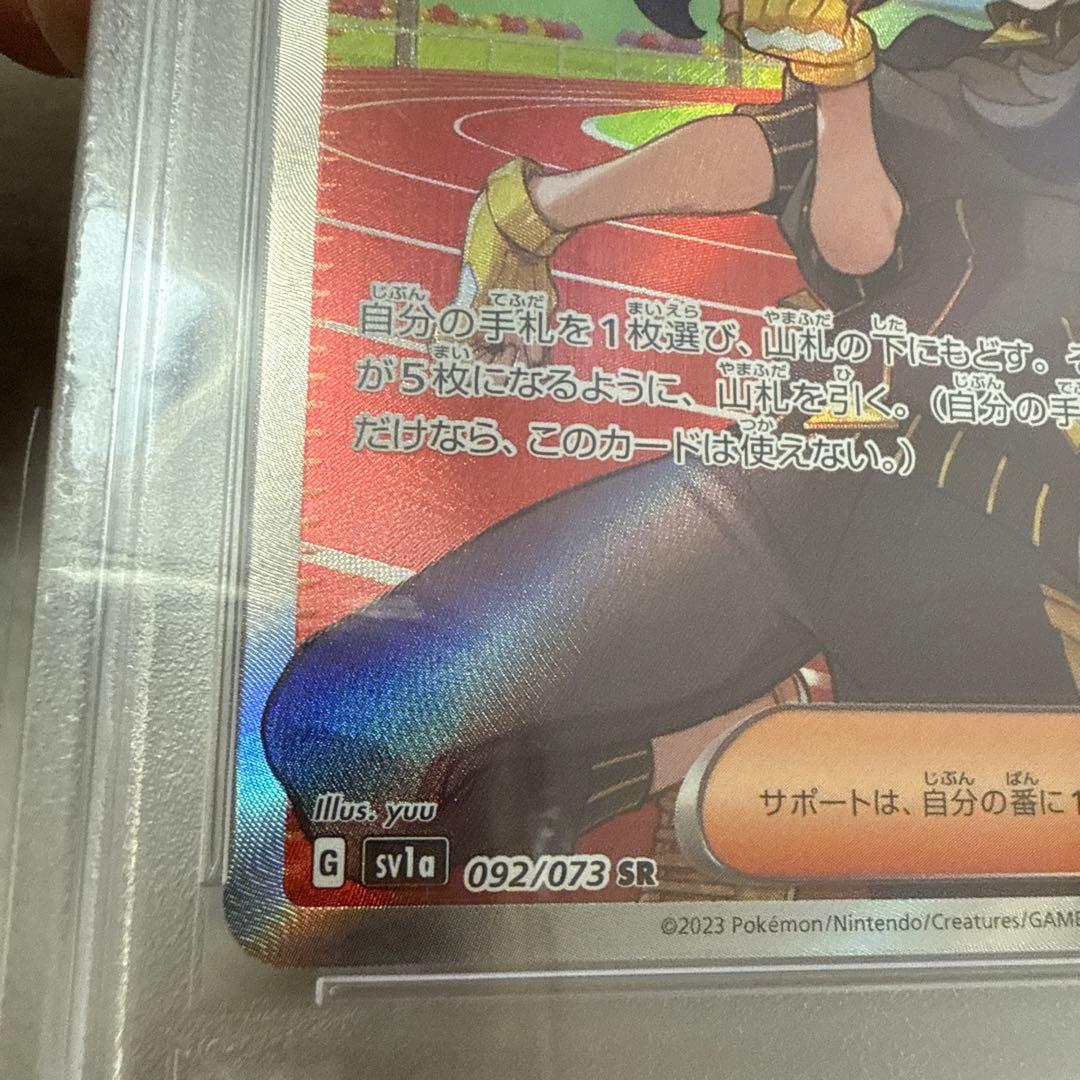 キハダ sr psa10 2枚セット ポケモンカード 連番 - メルカリ