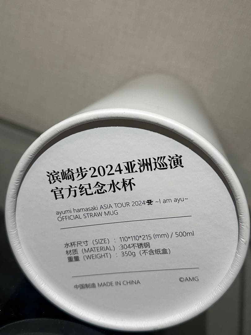 浜崎あゆみ ASIA TOUR フールタンブラー 新品未使用 正規品