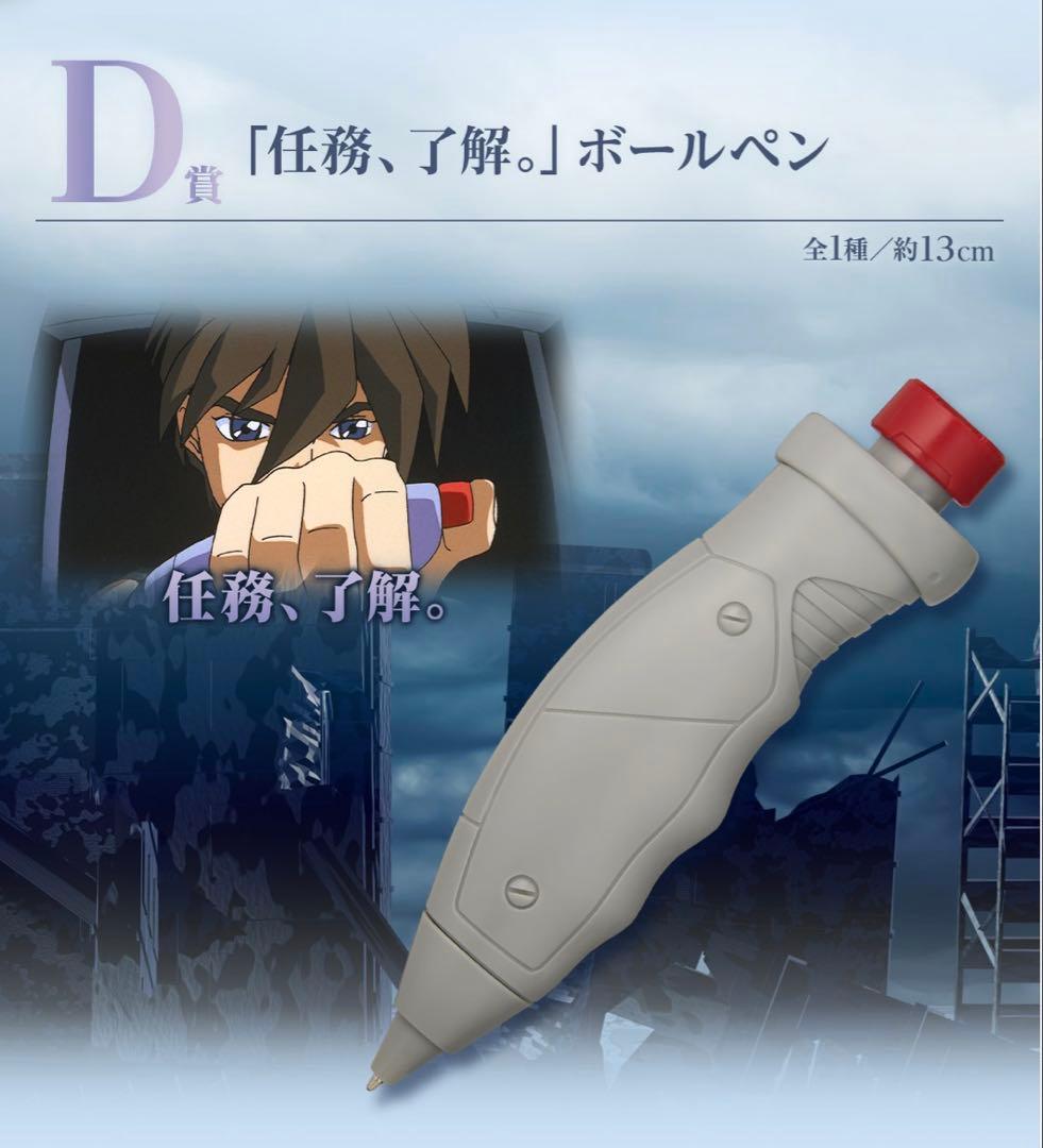 一番くじ 新機動戦記ガンダムW 30th Anniversary B賞セット売り