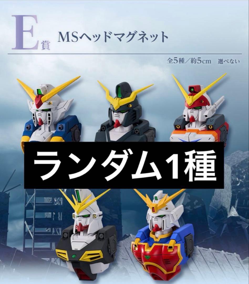 一番くじ 新機動戦記ガンダムW 30th Anniversary B賞セット売り