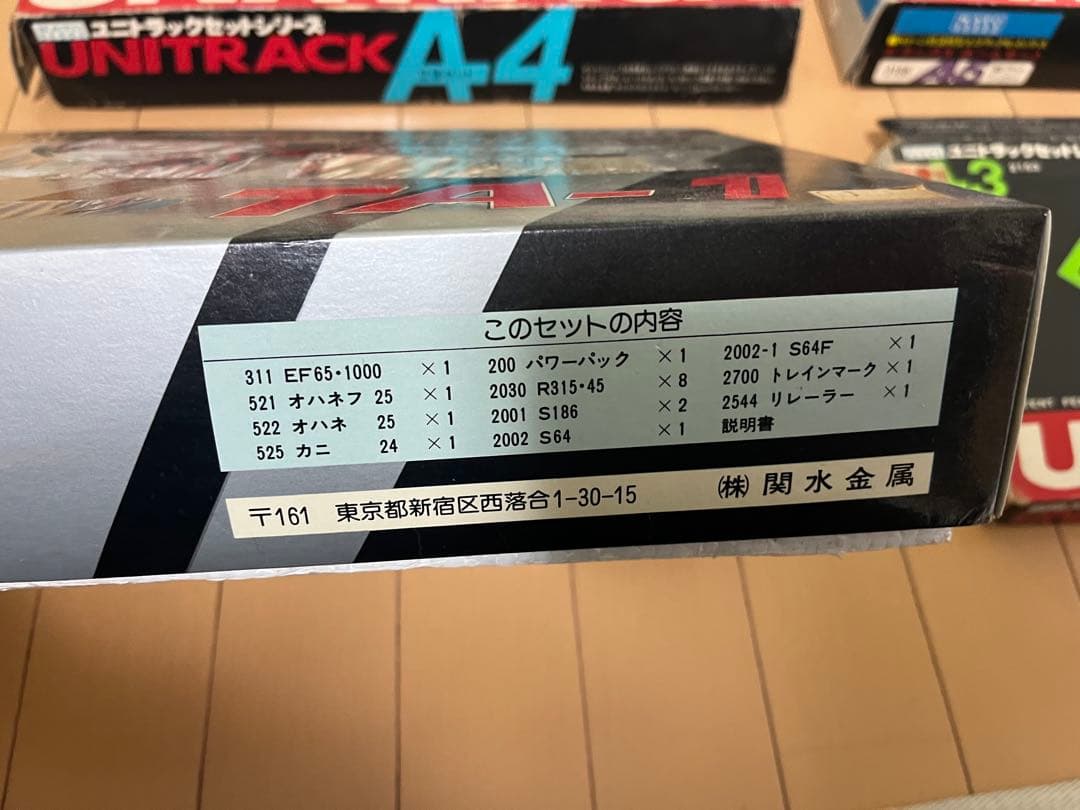KATO トータルセット TAー1 他A3A4A5セット　80年代当時物