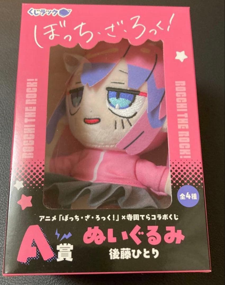 くじラック ぼっちざろっく 寺田てらコラボくじ A賞 後藤ひとり