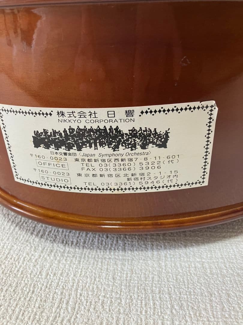 お*郎様 木製チェロ 4弦 ブラウン 株式会社 日響 - メルカリ