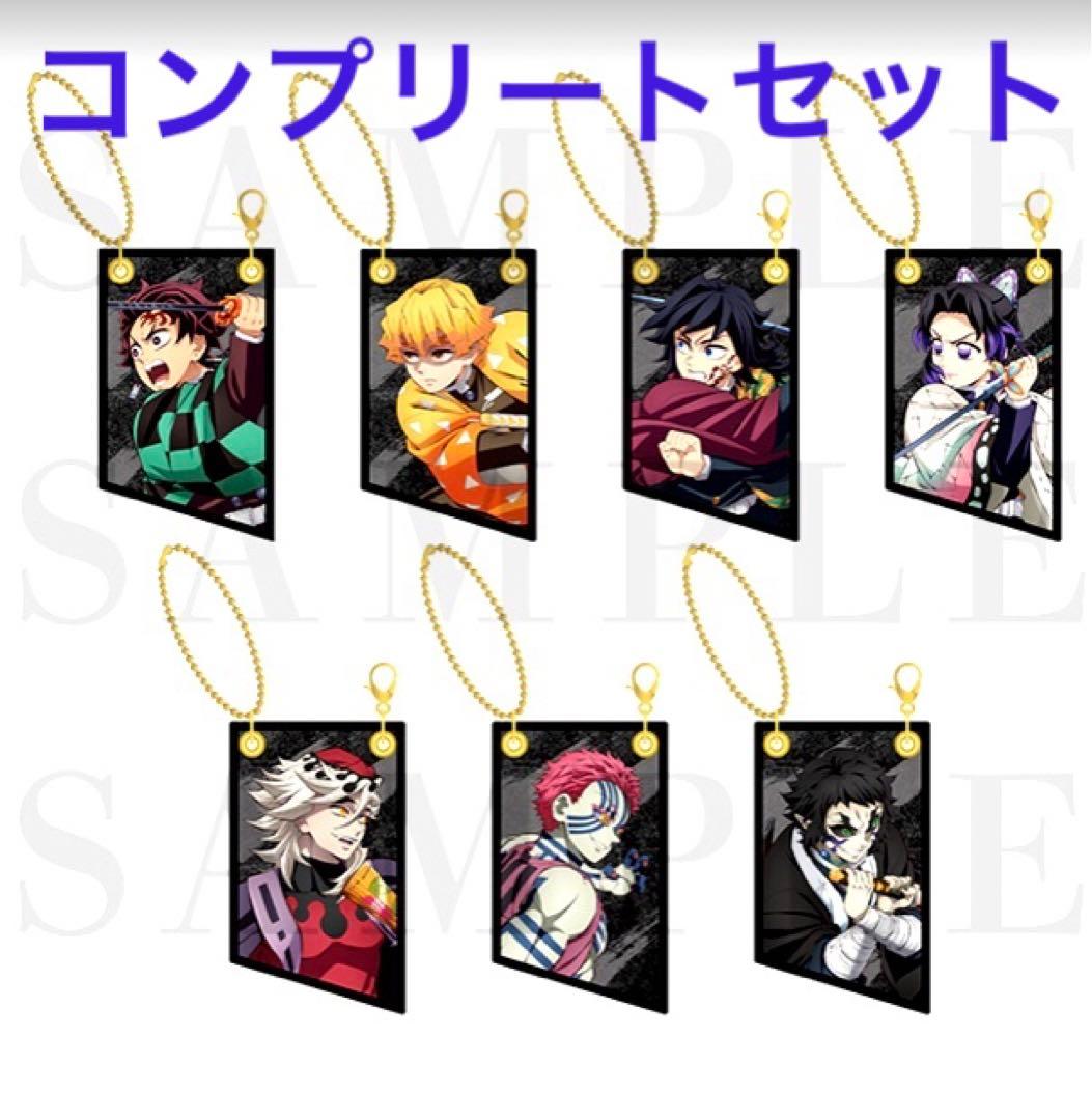 劇場版 鬼滅の刃 無限城編 ランダムワッペンチャーム 全7種