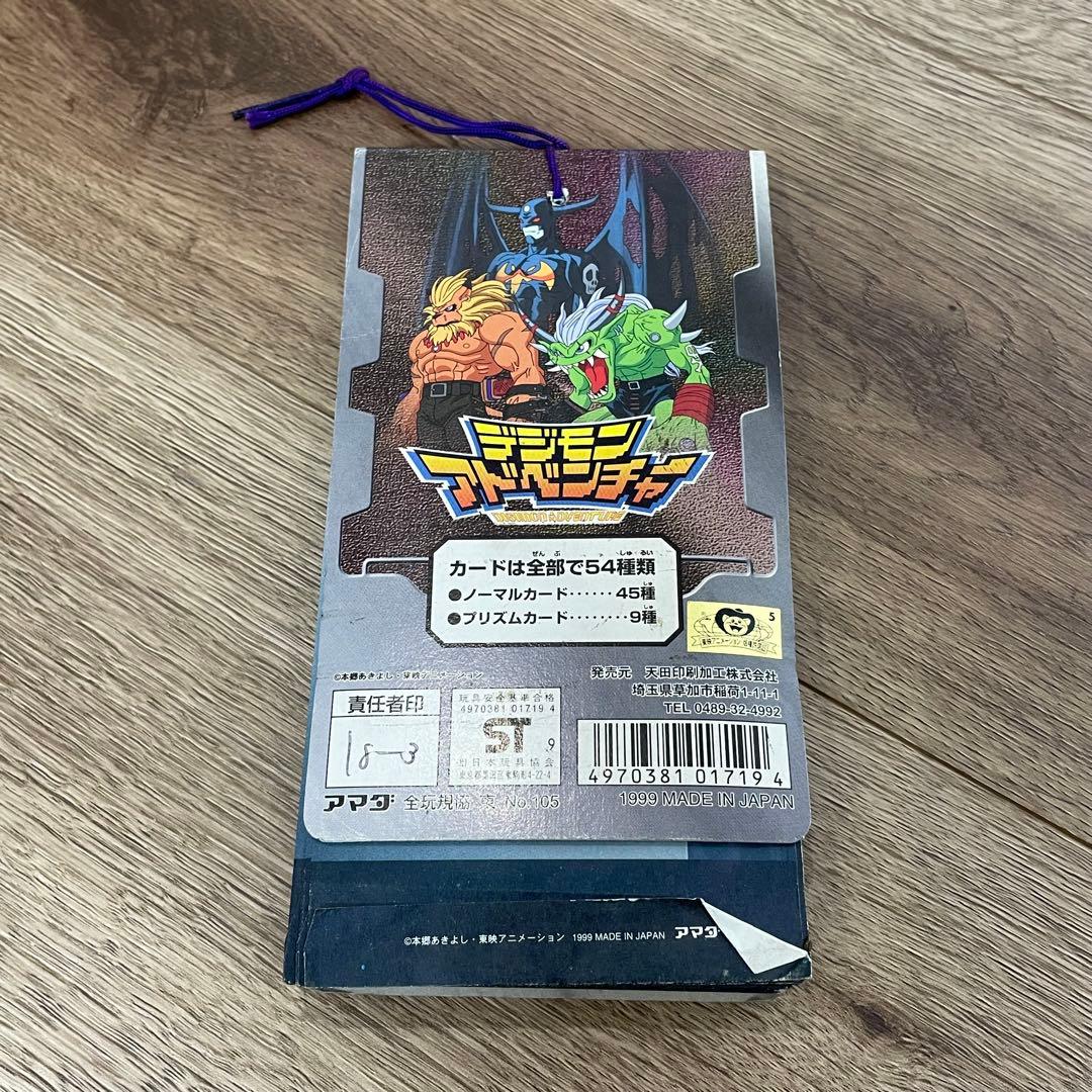 デジモンアドベンチャー トレーディングコレクションライト 太一の