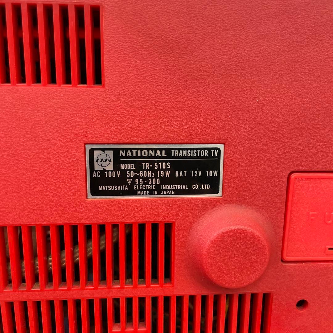 NATIONAL TR-510S アンティークTV - メルカリ