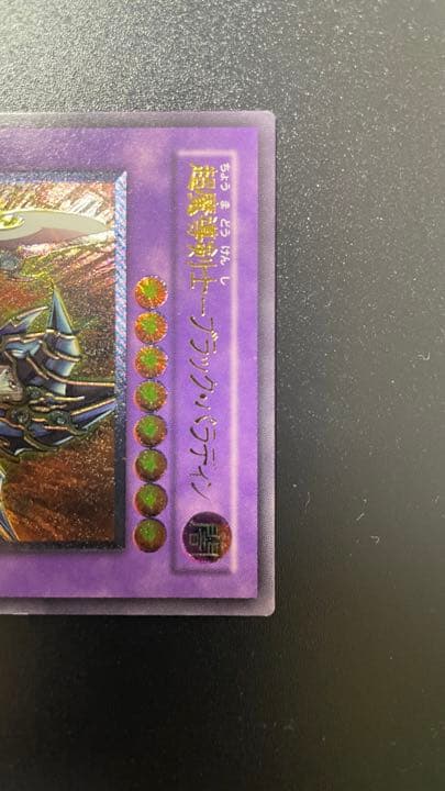 遊戯王 超魔導剣士－ブラック・パラディン 303-051