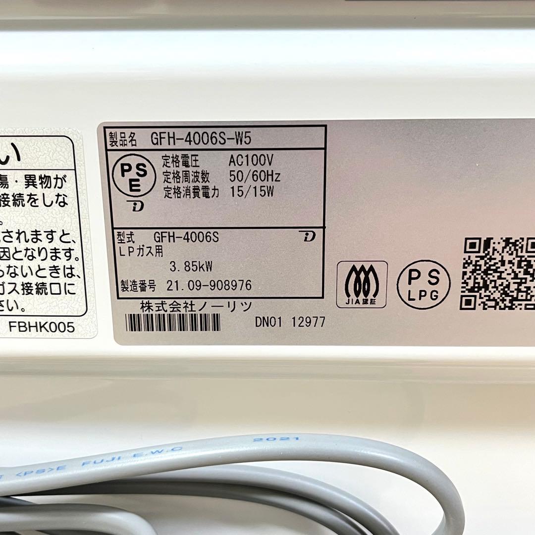 ky1130）プロパンガス用 ノーリツ ガスファンヒーター GFH-4006S