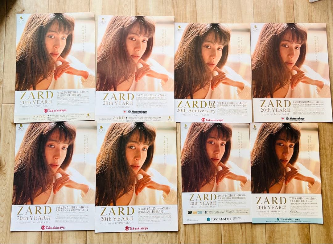 【激レア】ZARD 20th YEAR展　フライヤー　8枚