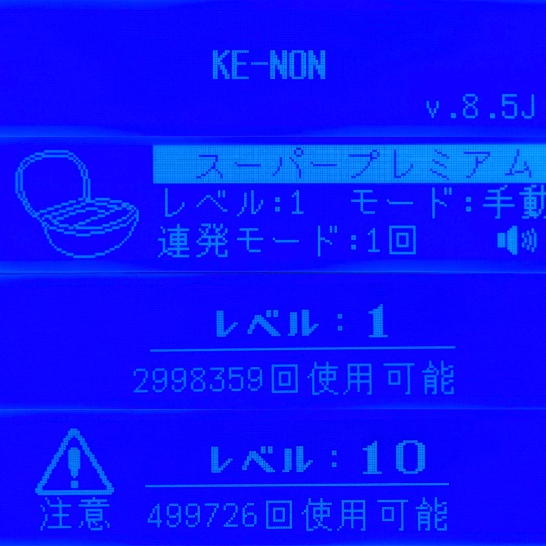 ケノン v8.5J スーパープレミアムカートリッジ 脱毛器 残99.9% - メルカリ