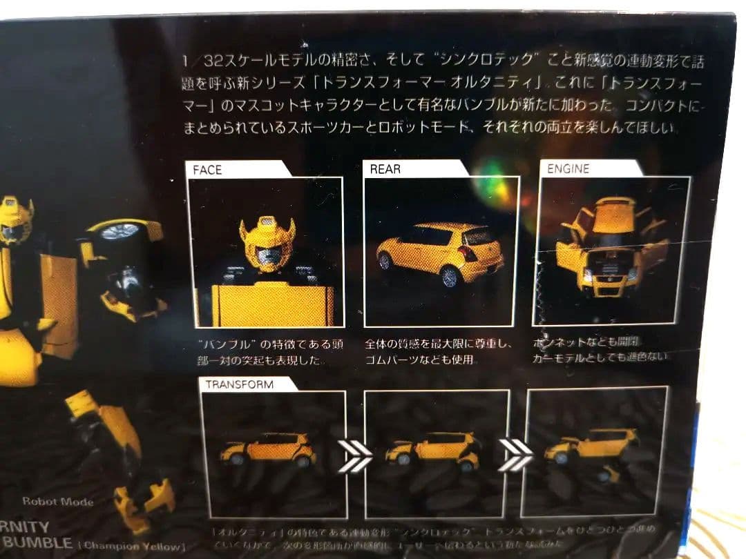 トランスフォーマー オルタニティ バンブル SUZUKI SWIFT SPORT
