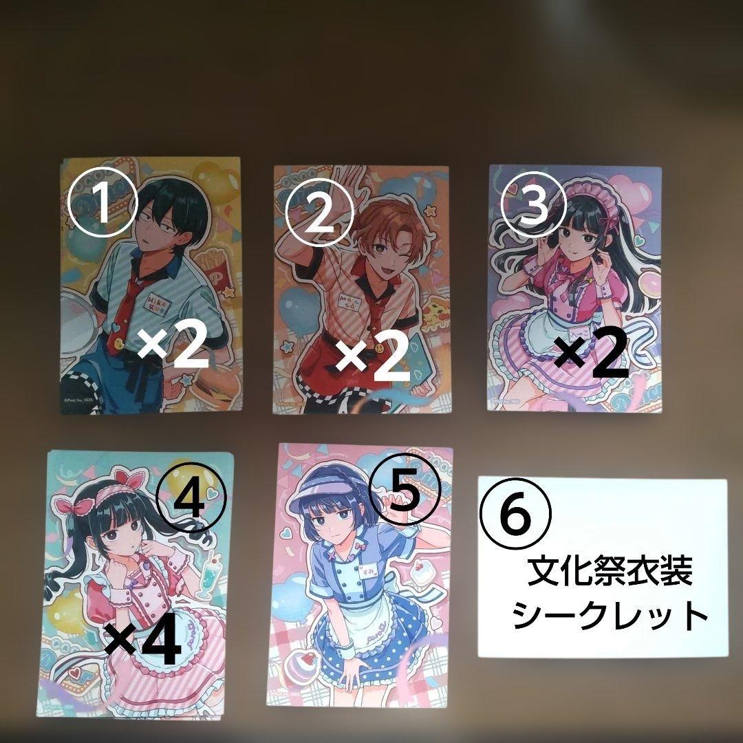 私立パラの丸高校文化祭ブロマイド ①～⑩ まとめ売り - メルカリ