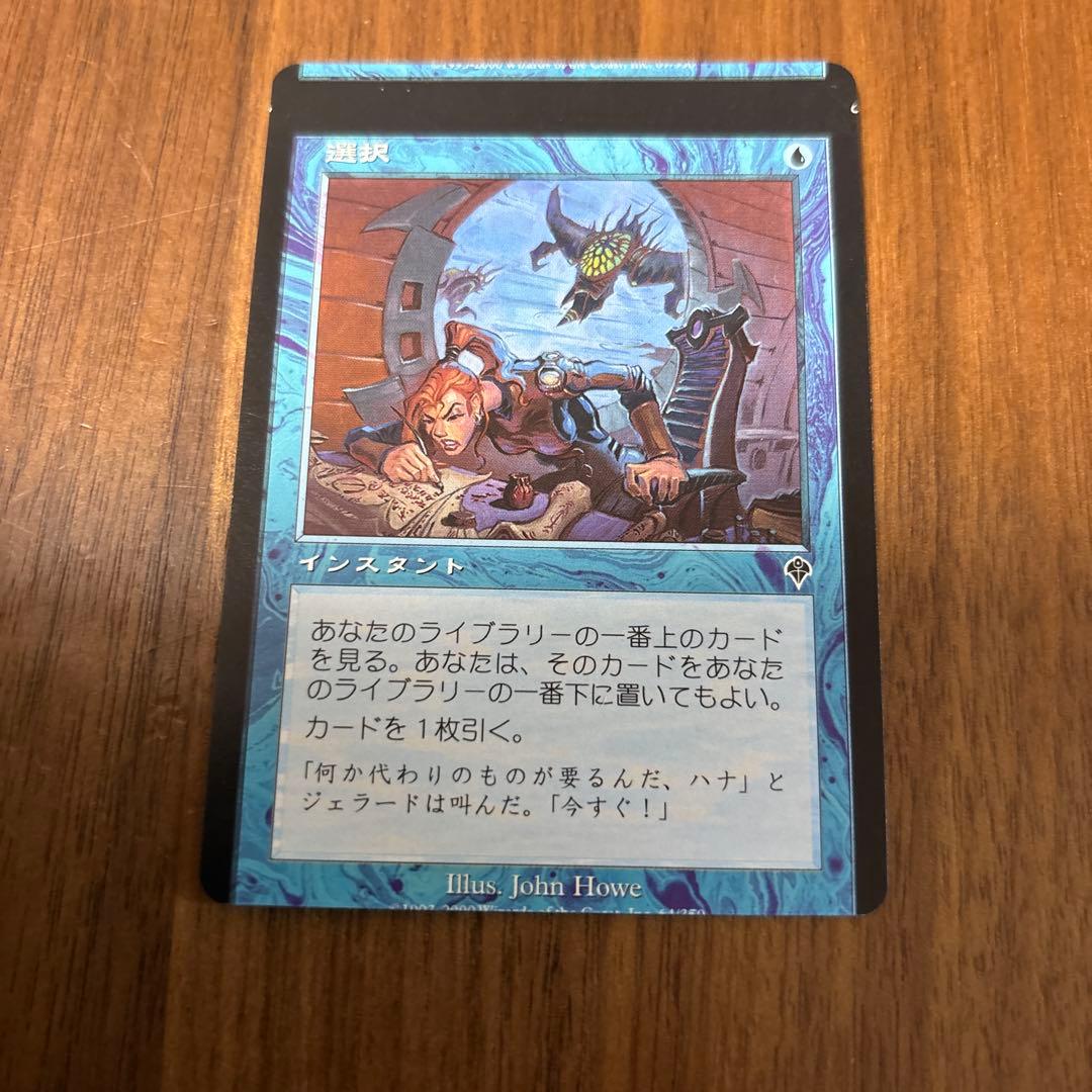 MTG エラーカード　ミスカット　選択　Opt INV インベイジョン MTG エラーカード ミスカット Error Card/Miss Cut - メルカリ
