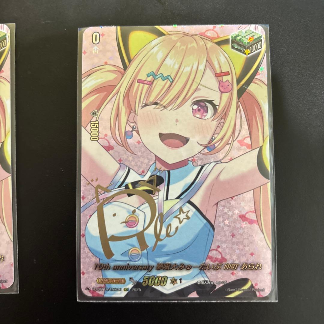 10th anniversary 夢限大みゅーたいぷ　仲町　あられ　exs 2 夢限大みゅーたいぷ 仲町あられ 法被 10th Anniversary ver