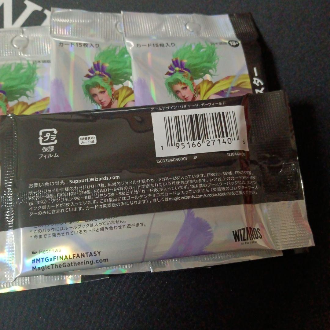 MTG FFコラボ　新品未開封 コレクターブースターパック 4個セット