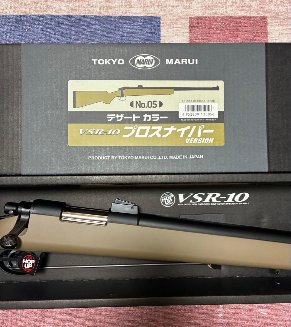 東京マルイ VSR-10 デザートカラー