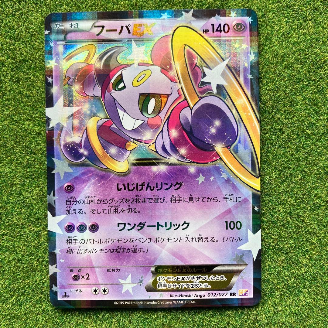 ポケモンカード フーパEX キラキラカード - メルカリ