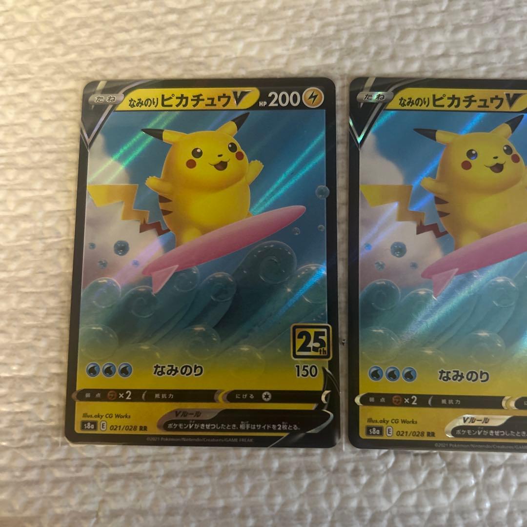 なみのりピカチュウVMAX RRR S8a 25th ANNIVERSARY … - メルカリ