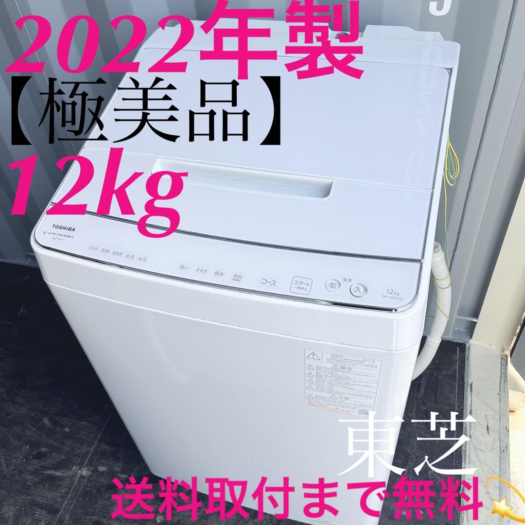 107取付無料！東芝ザブーン 高性能ウルトラファインバブル洗浄12kg洗濯機 東芝 ZABOON TW-127XP4L(W) [グランホワイト] 価格比較 - 価格.com