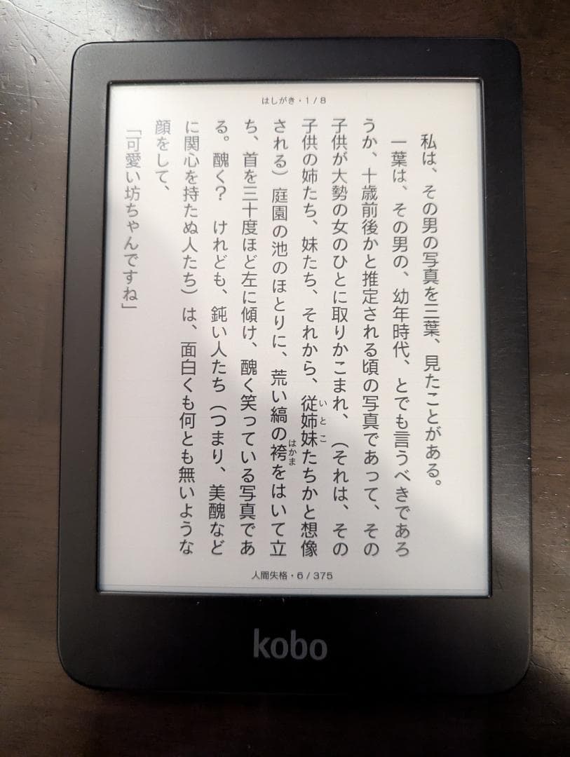 電子書籍リーダー本体 Rakuten Kobo Clara HD 6インチ電子書籍リーダー「Kobo Clara HD」発売 コンパクトな