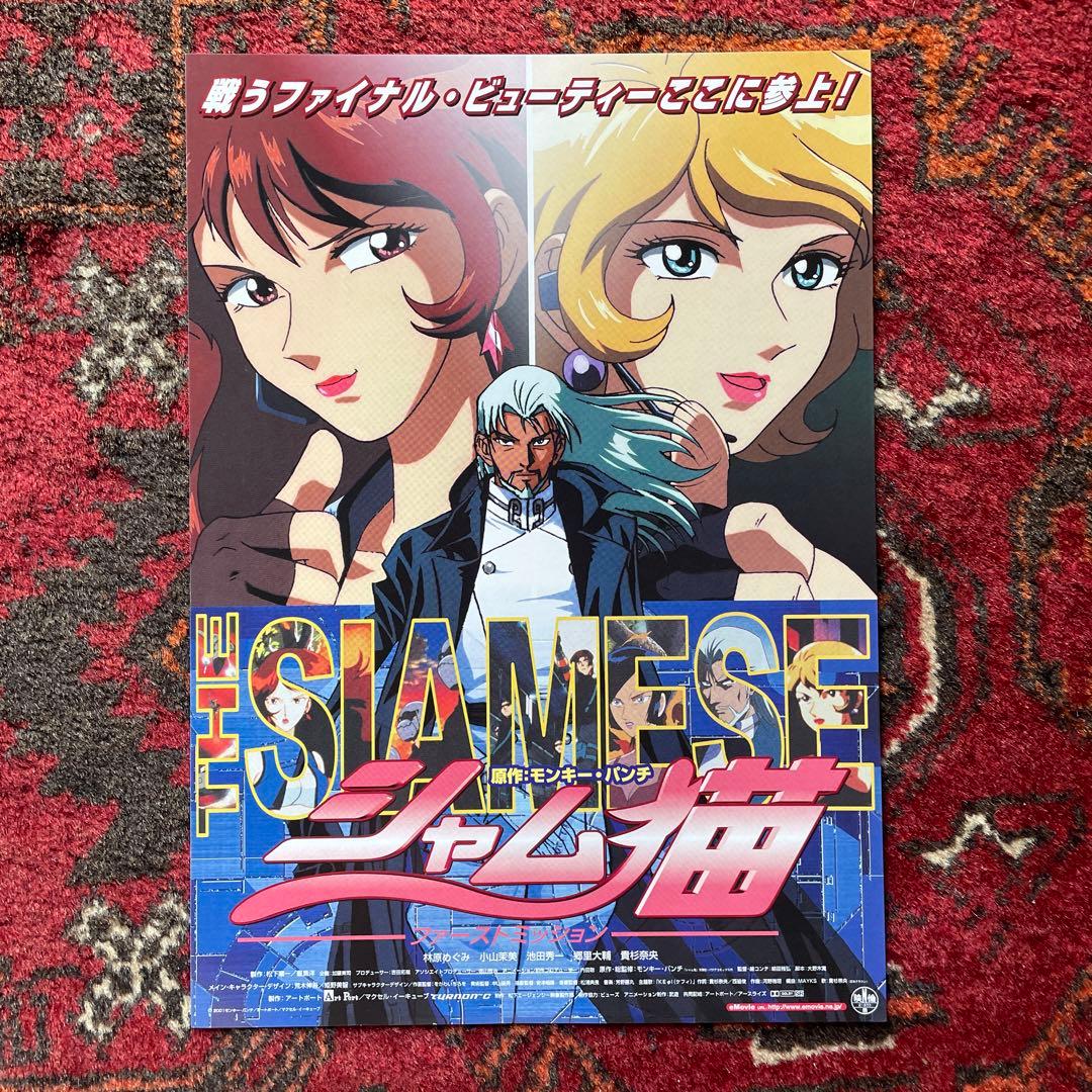 邦画 アニメ 映画チラシ（フライヤー） 6枚セット - メルカリ